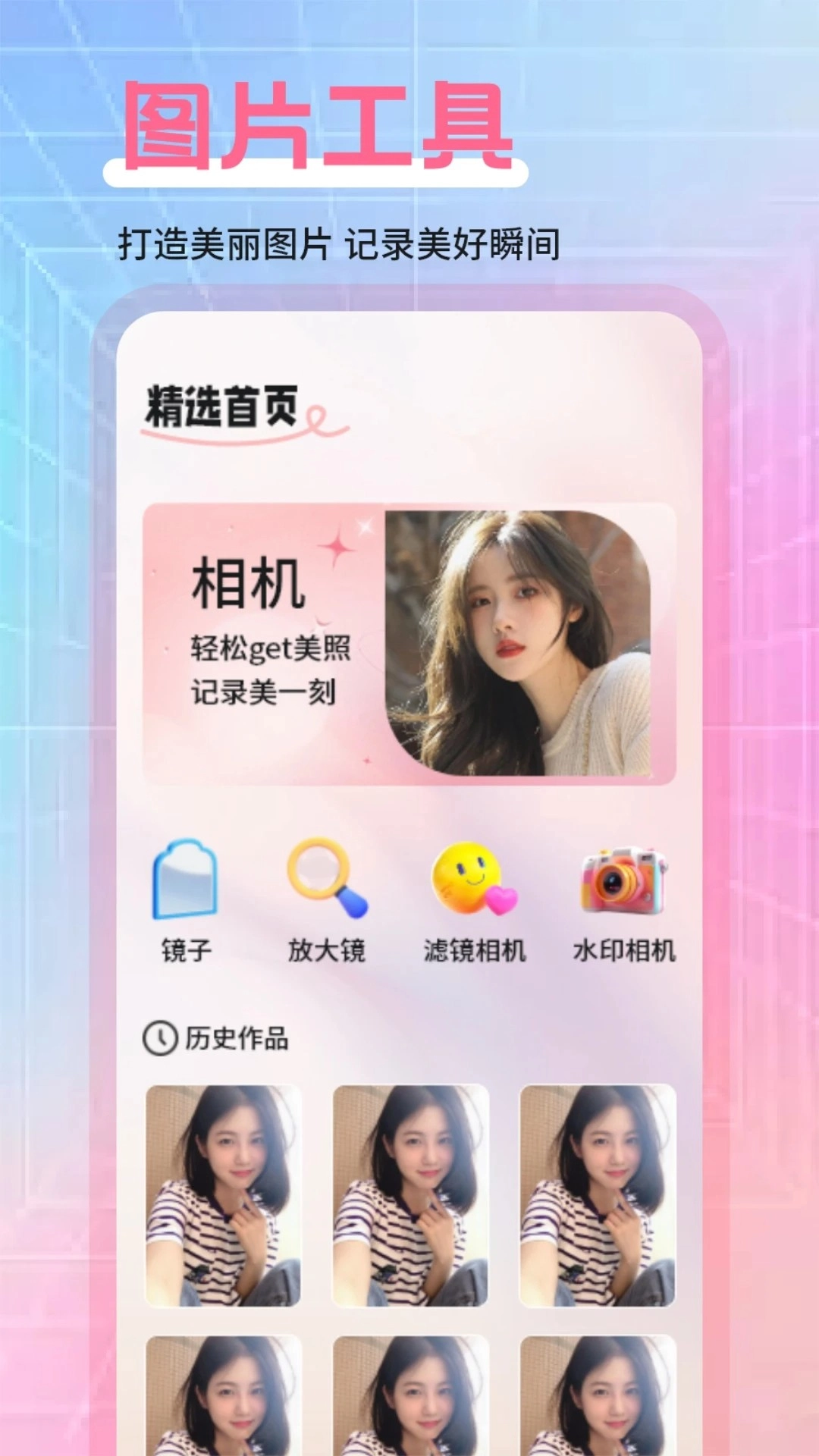 可奈相机官方正版图2