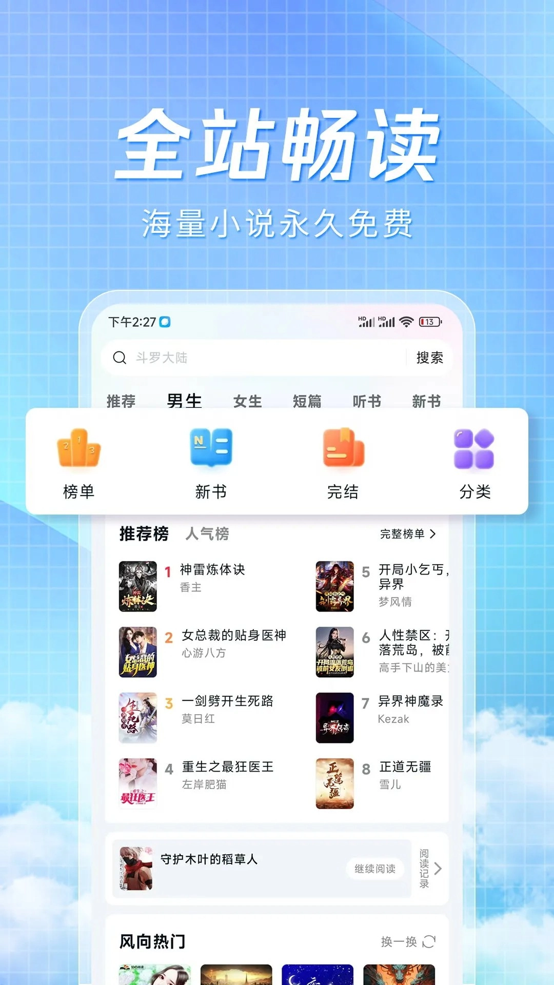 阅趣阁正版
