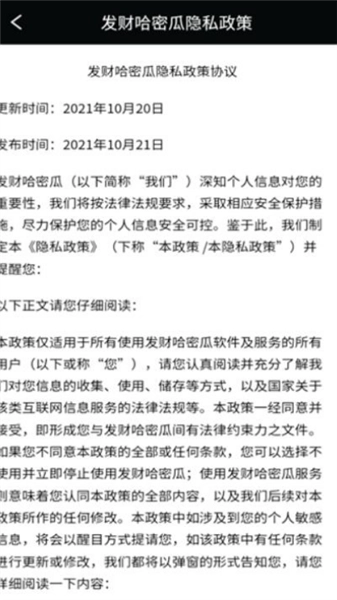发财哈密瓜最新版(3)
