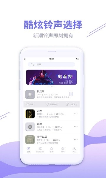 铃声秀秀正版图1