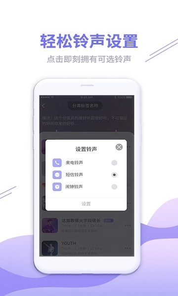 铃声秀秀正版图3