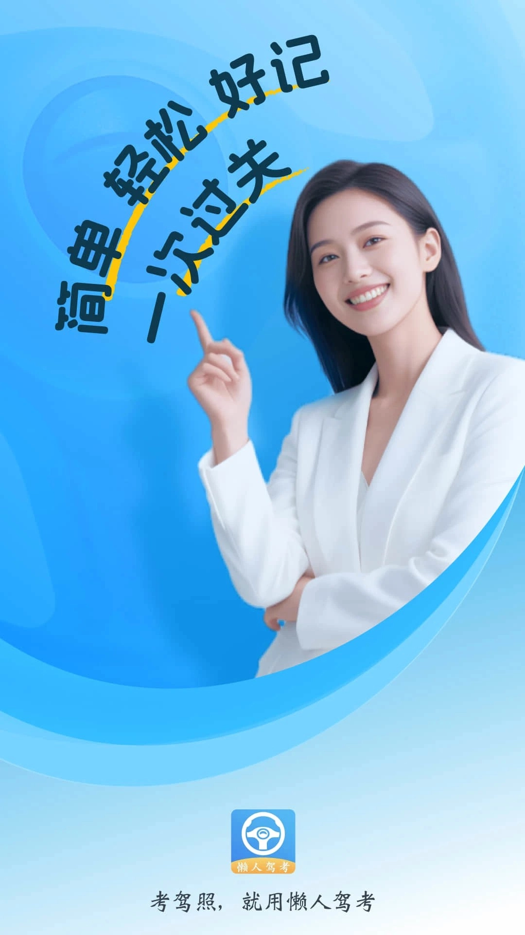 懒人驾考安卓免费版图3