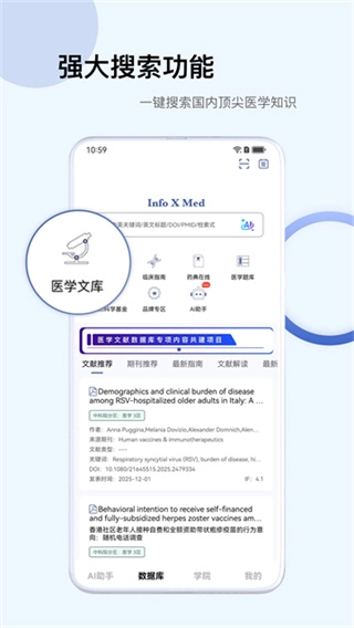 InfoXMed免费版