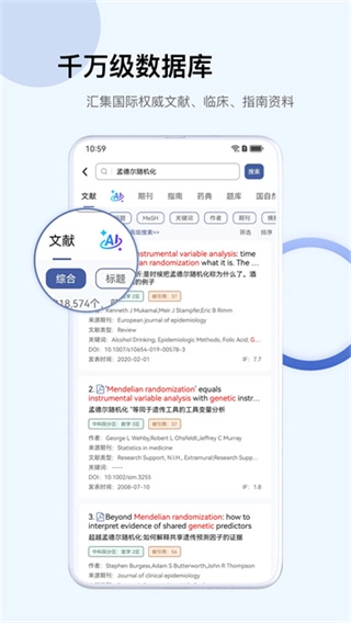 InfoXMed免费版