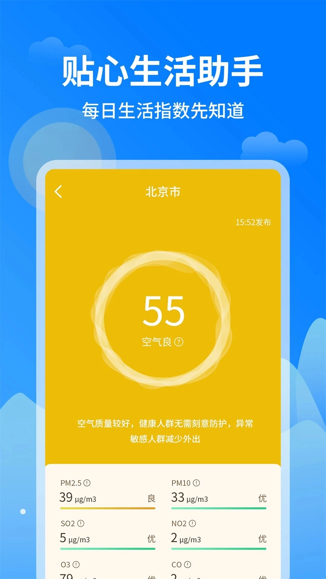 今日天气王官方正版
