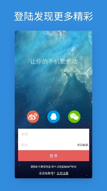 动态壁纸通用版图2