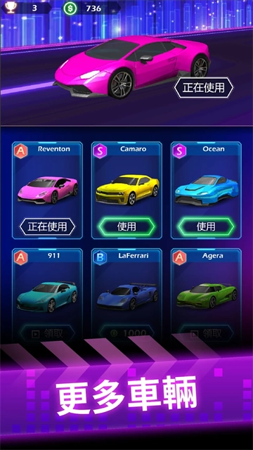 节奏赛车最新免费版图4