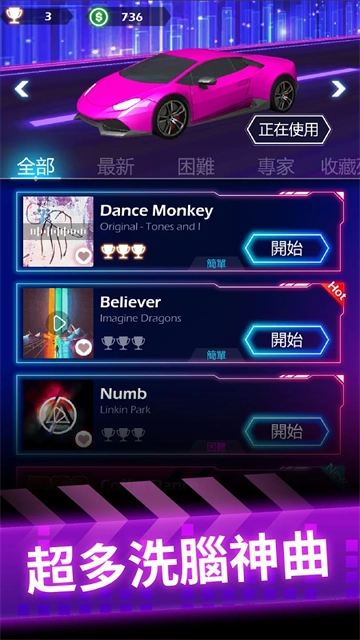 节奏赛车最新免费版图2