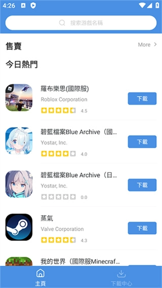 gamestoday免费版图4