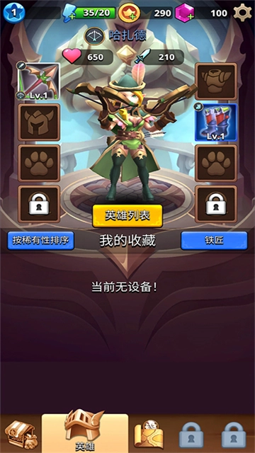我是弓箭手手机正版图2