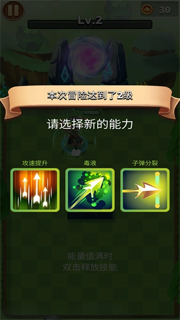 我是弓箭手手机正版图3
