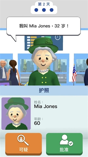机场安全员免费原版图1