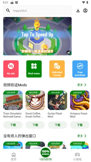 hymod入口最新免费版图4