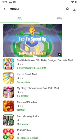 HyMod软件安卓官方版图3