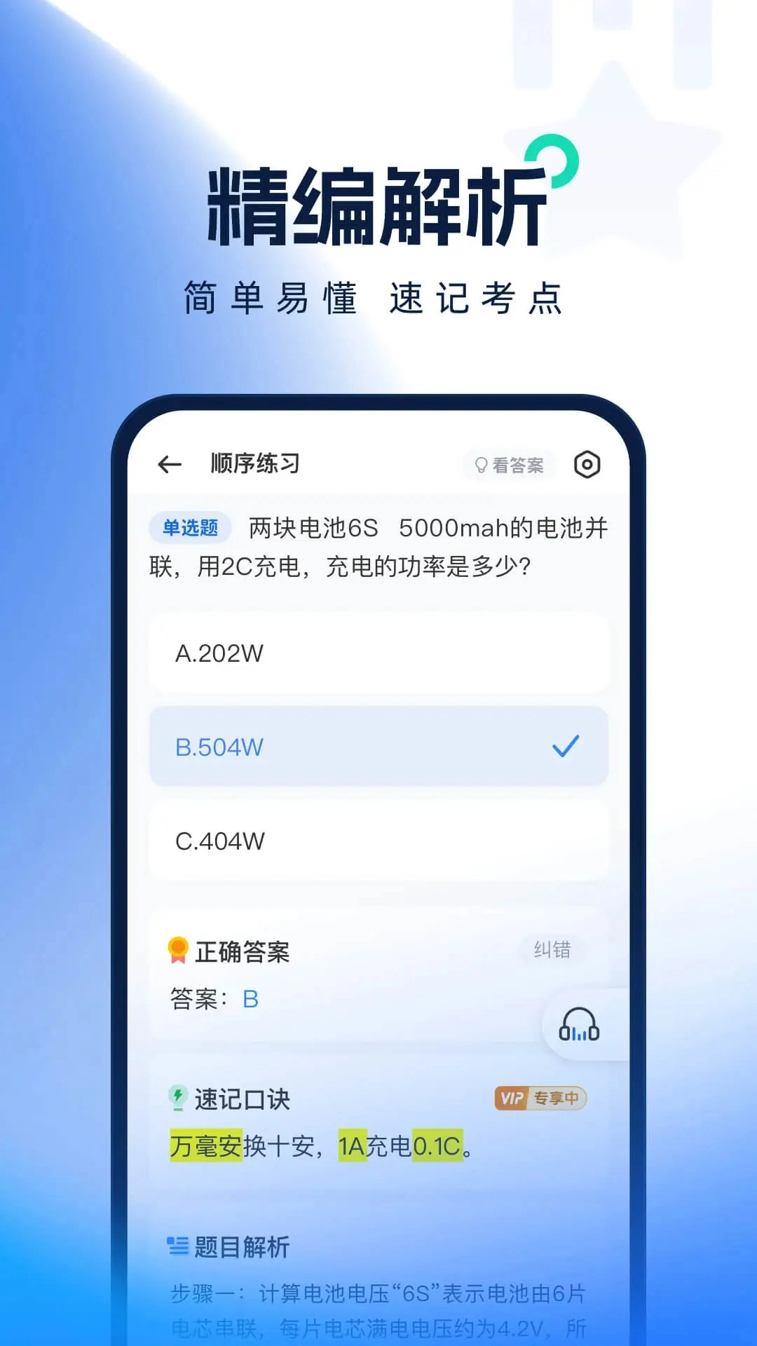 无人机考试题库免费原版