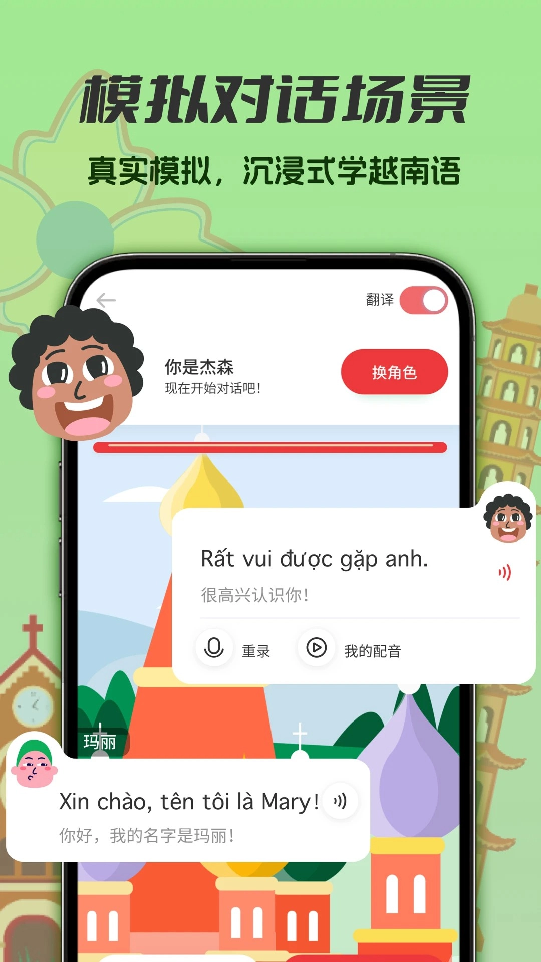 越南语学习原版图1