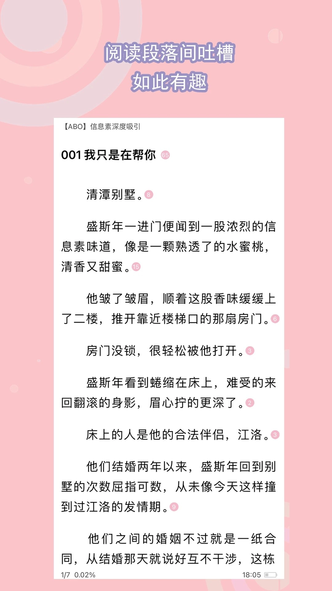 书耽手机免费版图1