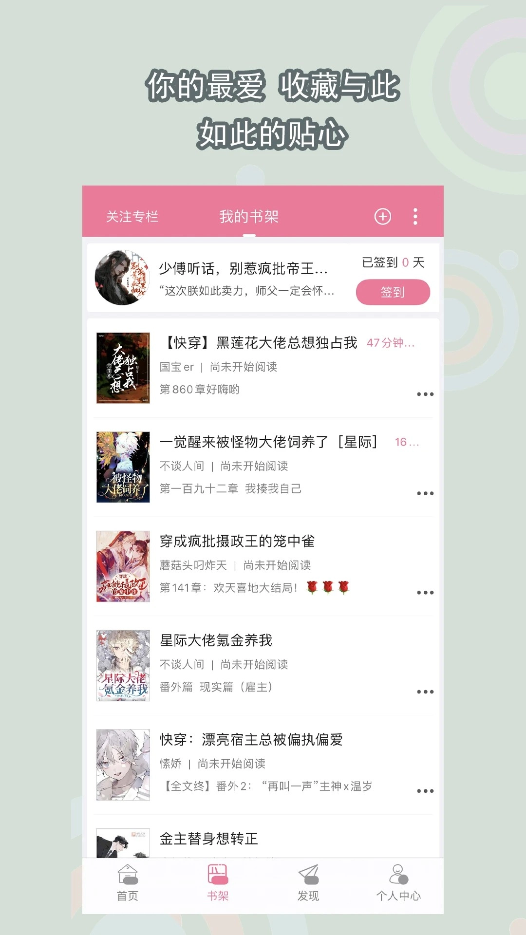 书耽手机免费版图2