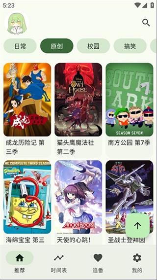 kazumi纯净版图3