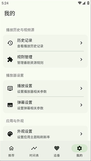 kazumi纯净版图1
