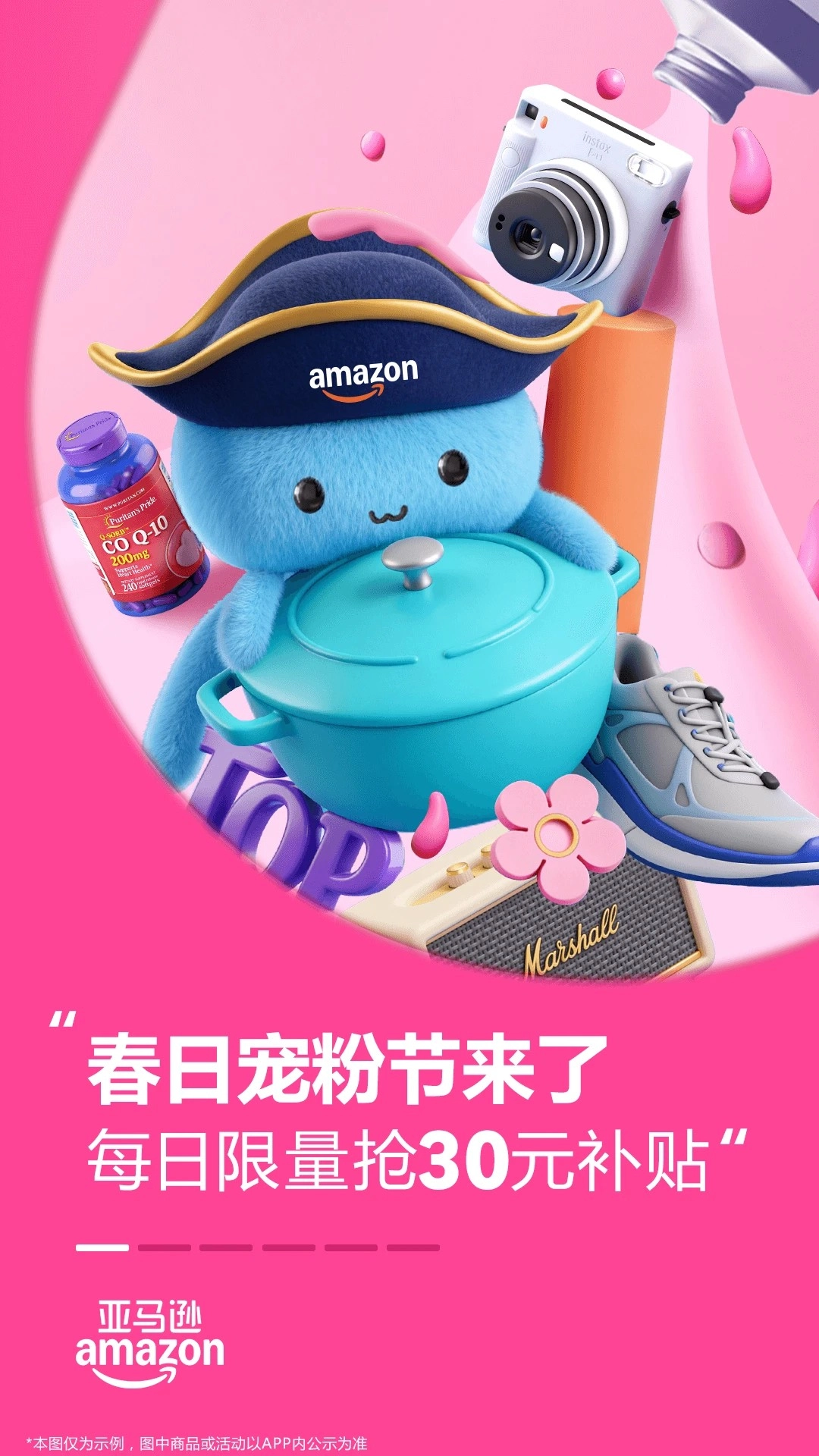 亚马逊购物最新版