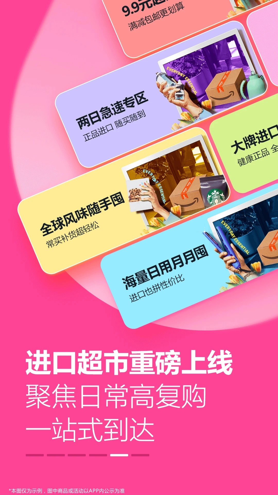 亚马逊购物最新版