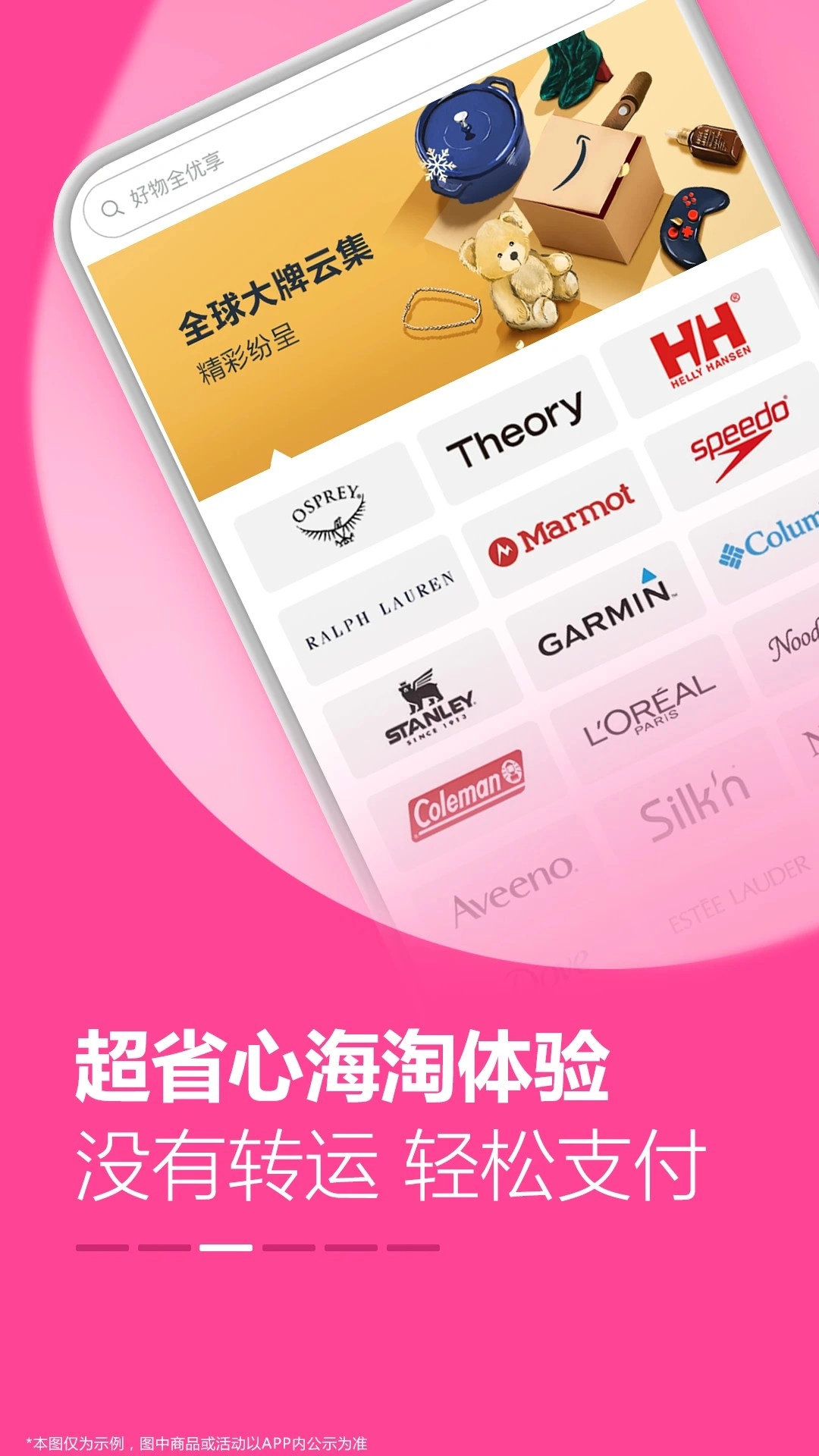 亚马逊购物最新版