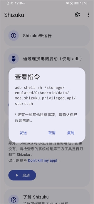 shizuku手机最新版图2
