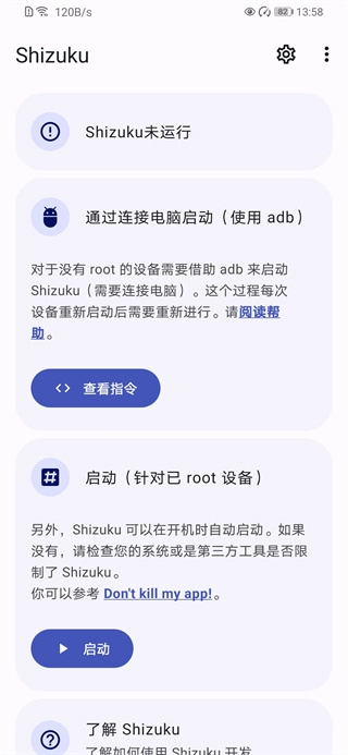 shizuku手机最新版图3