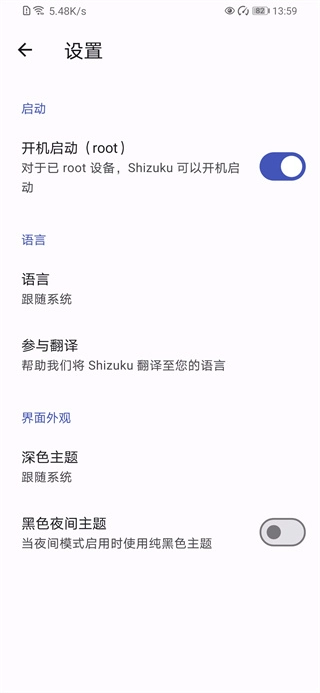 shizuku手机最新版图4