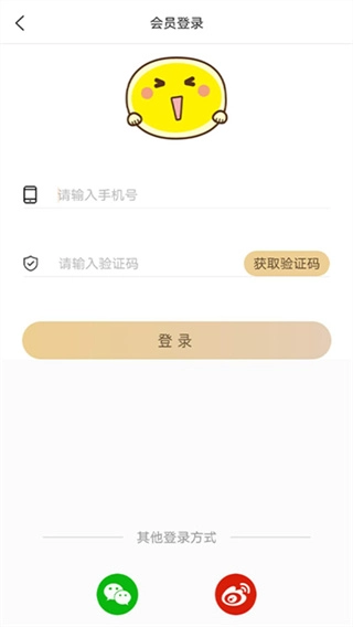 粤听电台安卓直装版图3