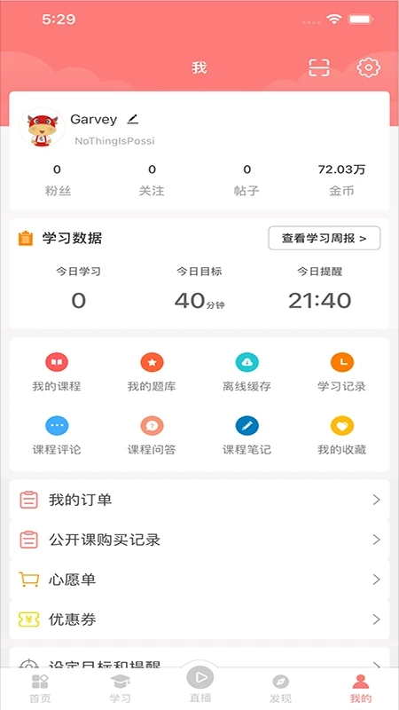大牛考教师手机最新版图1