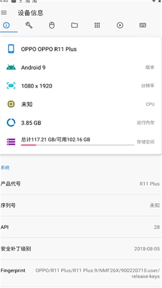 甲壳虫adb助手免root版图2