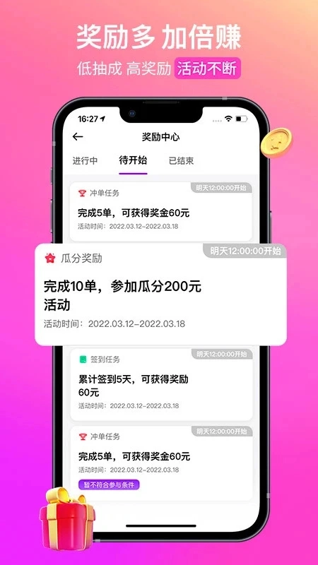 花小猪司机端最新免费版图1