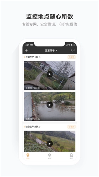 移动看家通用版图2