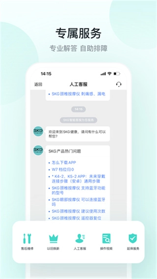 SKG健康直装版