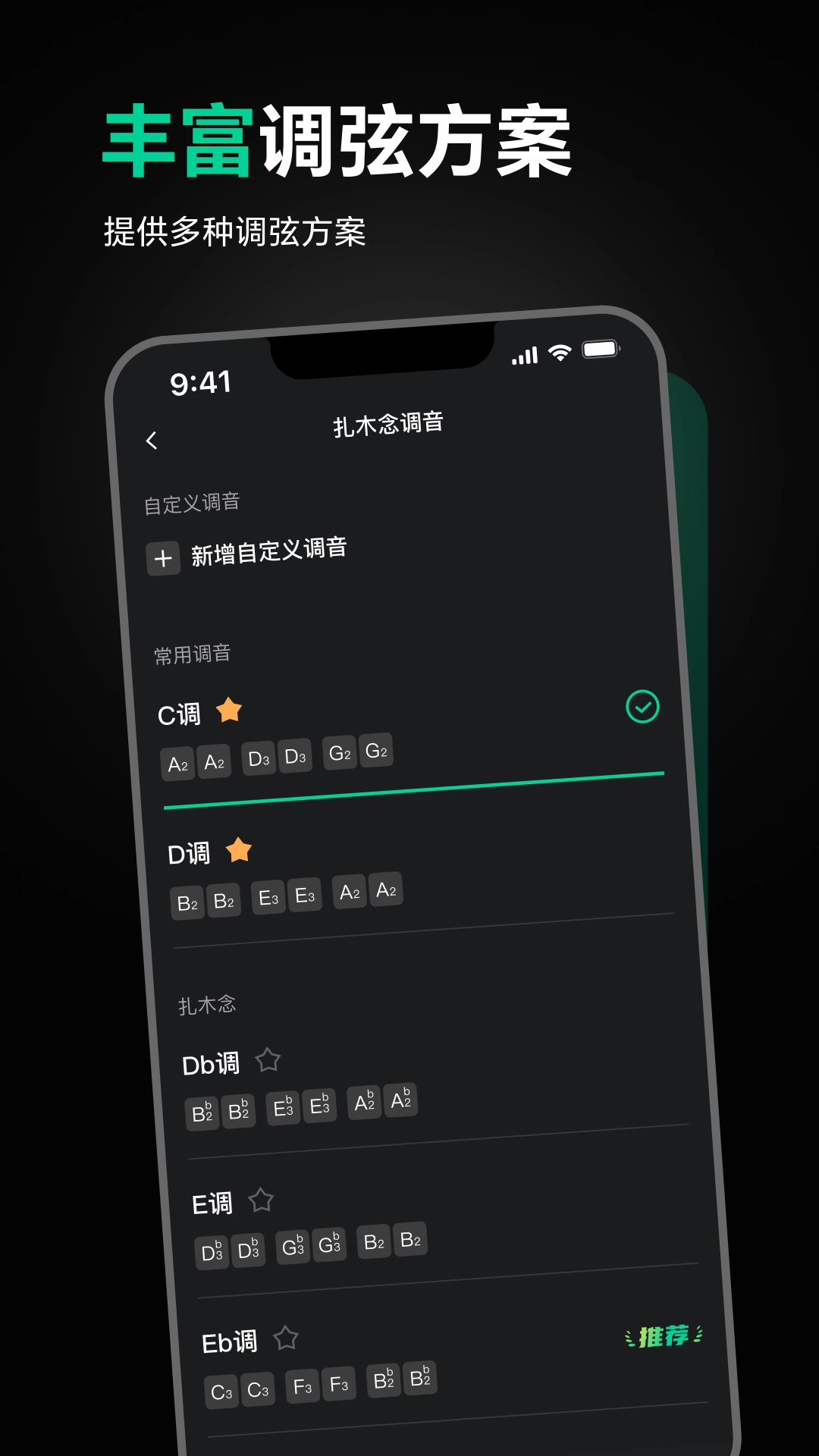 雪怪调音器官方版图1