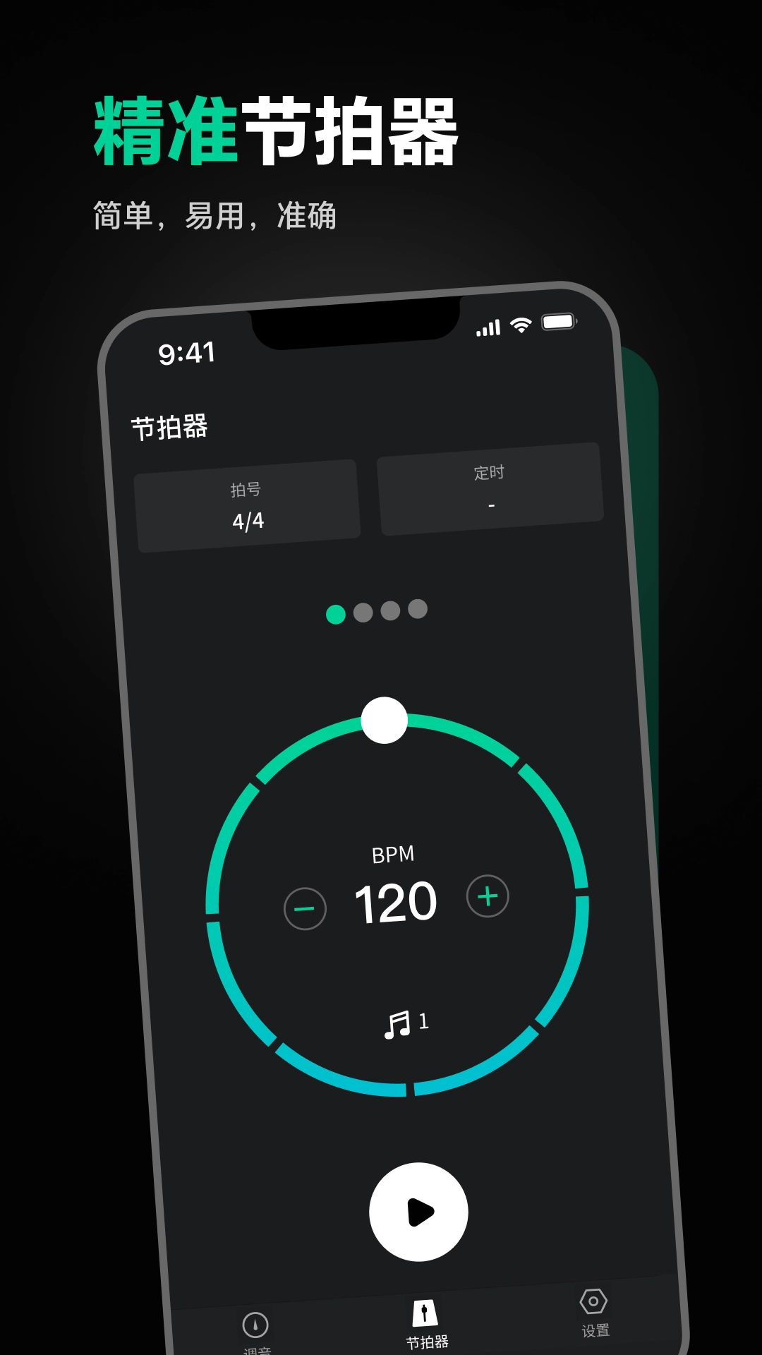 雪怪调音器官方版图2