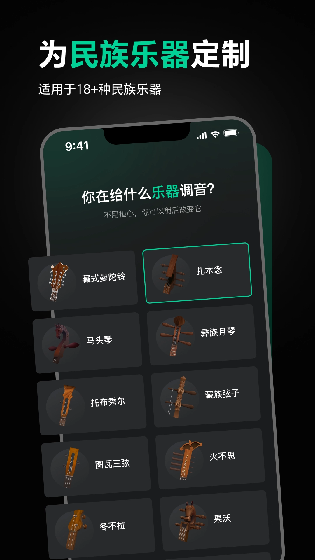 雪怪调音器官方版图3