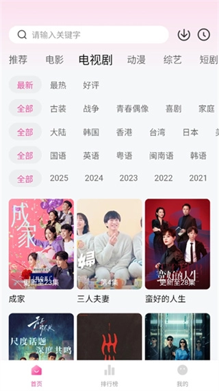 追剧喵最新版
