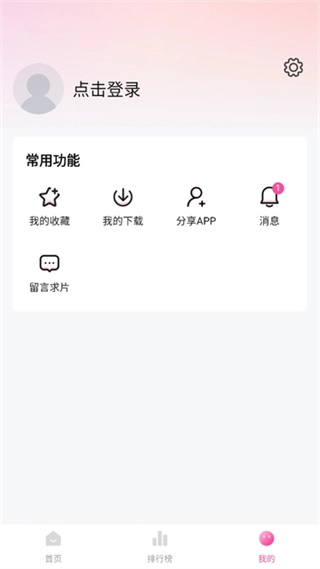 追剧喵最新版