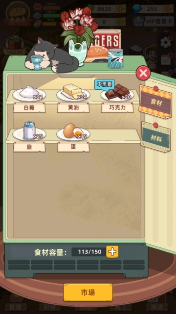 我的面包房物语游戏完整版图1