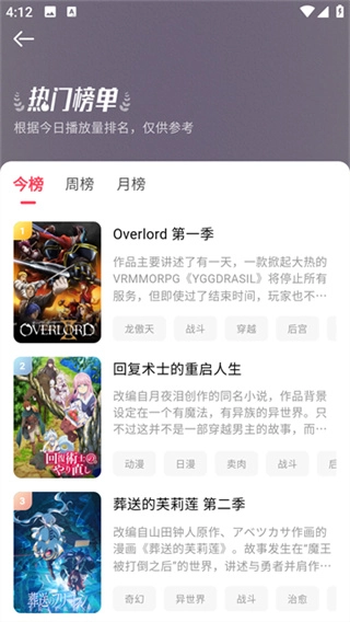 MuteFun动漫官方正版