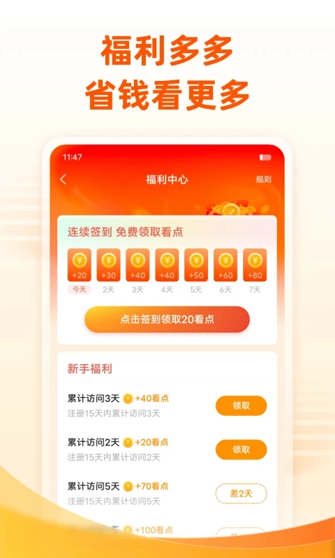 小说大全正版图3