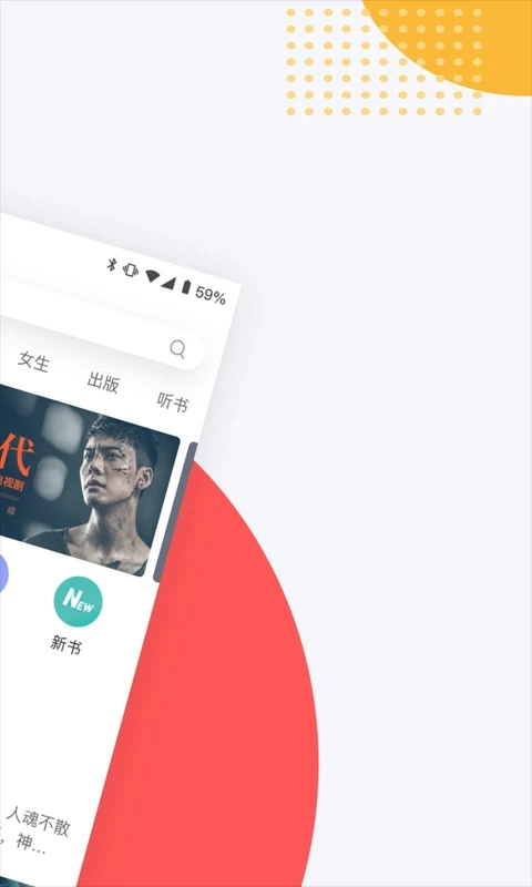 网易云阅读免费版图1