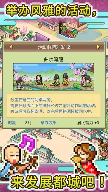 平安京游戏正版图3