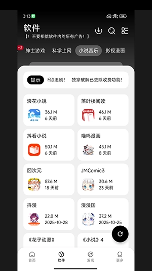 大象库无广告版(2)