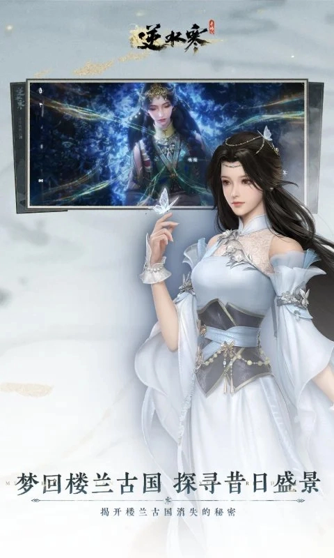 逆水寒直装版(1)
