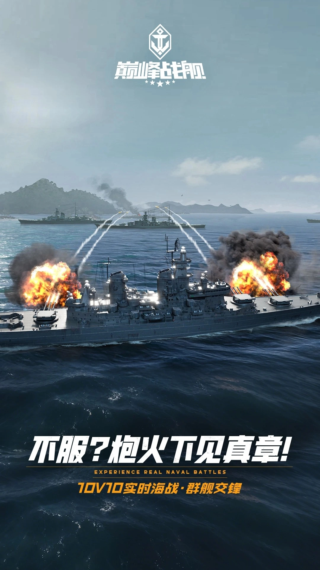 巅峰战舰手游直装版(1)