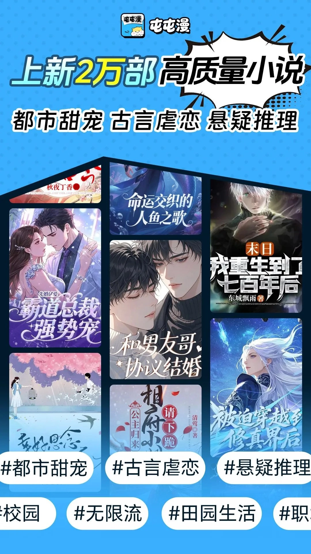 屯屯漫手机版图2